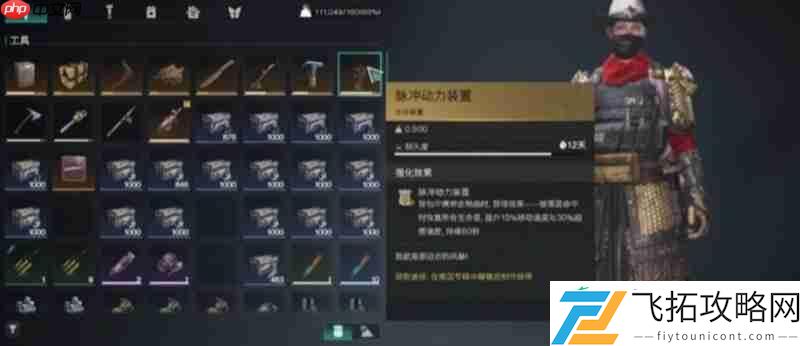 脉冲动力装置功能介绍