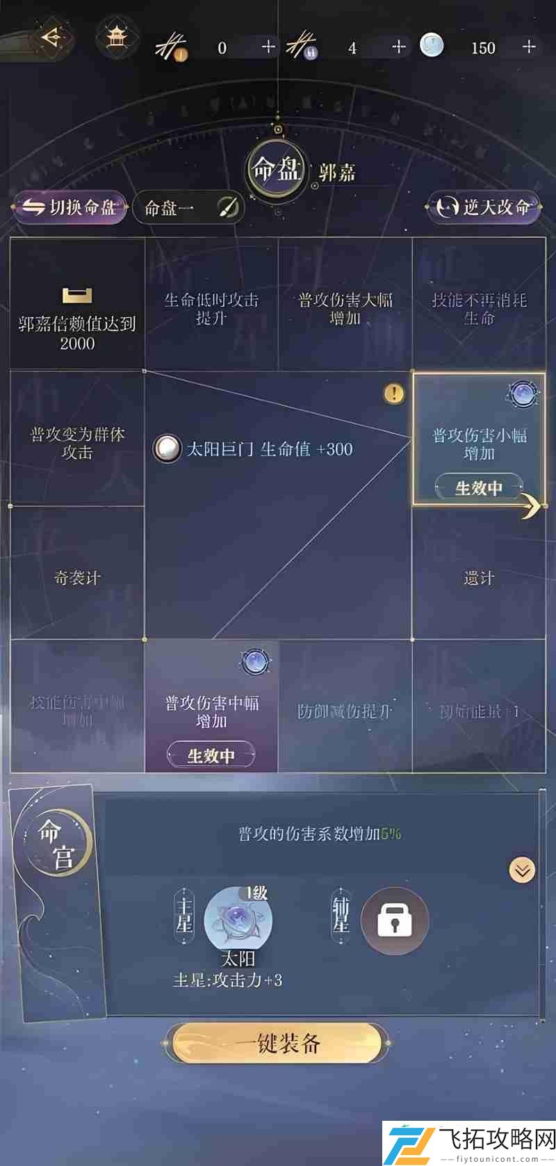 郭嘉阵容搭配推荐攻略
