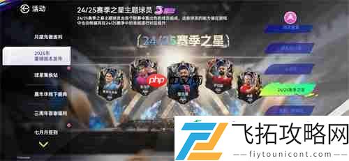 蓝军圆梦！登顶世俱杯！最佳球会三周年庆终极狂欢开启！