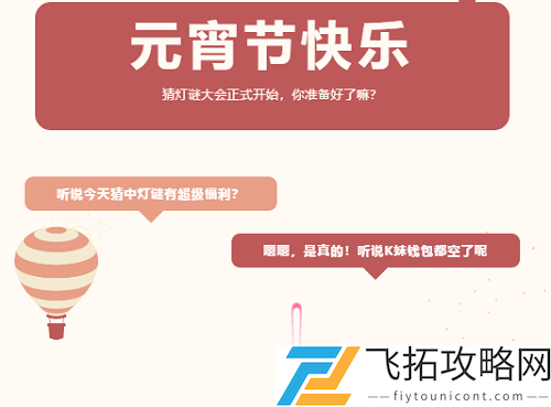 王者荣耀KPL猜灯谜答案大全