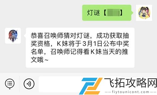 王者荣耀KPL猜灯谜答案大全