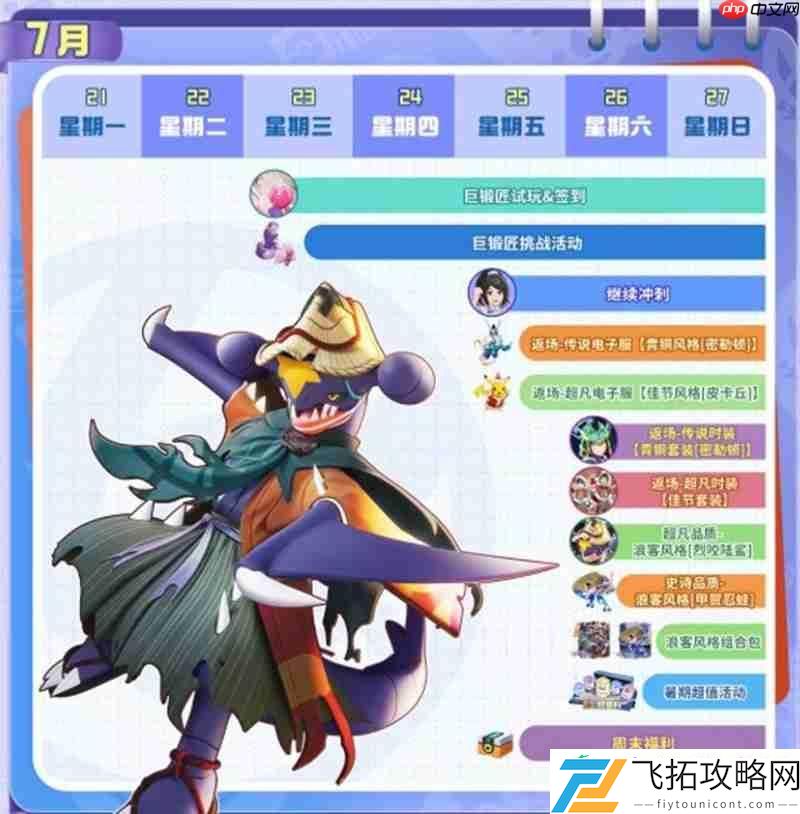 宝可梦暑期福利大全