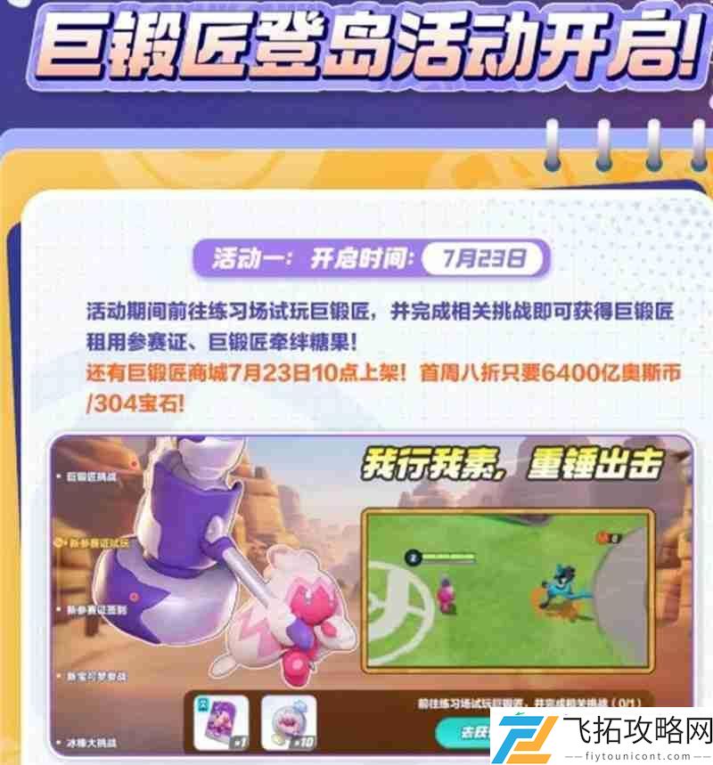 宝可梦暑期福利大全