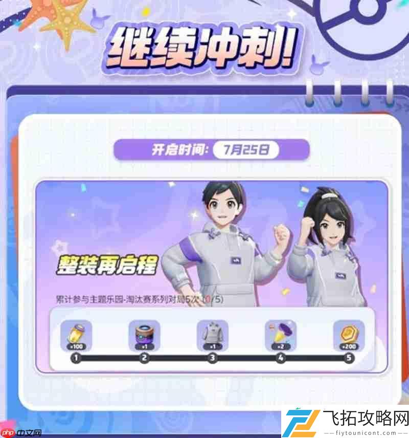 宝可梦暑期福利大全