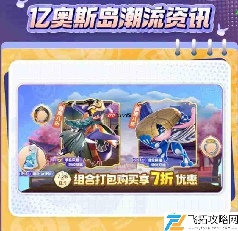 宝可梦暑期福利大全
