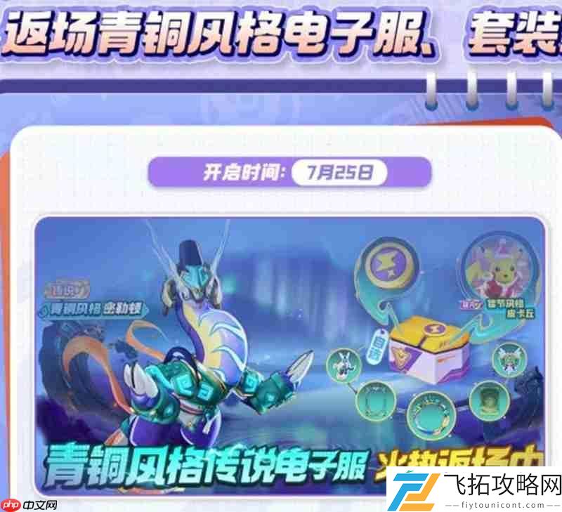宝可梦暑期福利大全