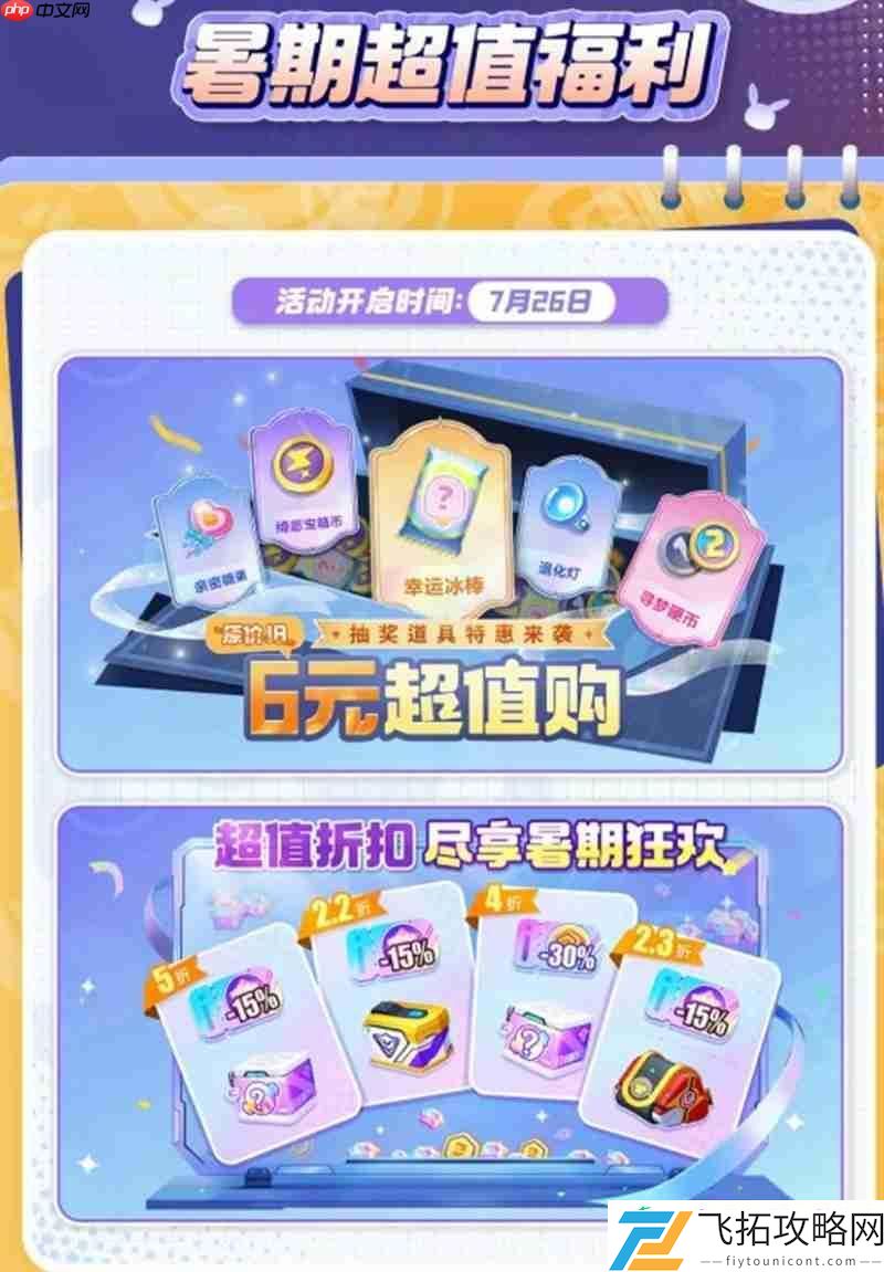 宝可梦暑期福利大全