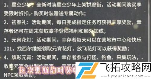 明日之后电音派对时装多少钱出