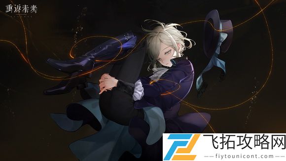 重返未来1999鬃毛邮报噩梦的影射sss怎么打