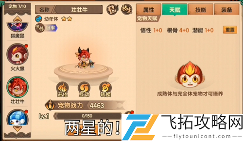 造梦无双壮壮牛在哪里抓