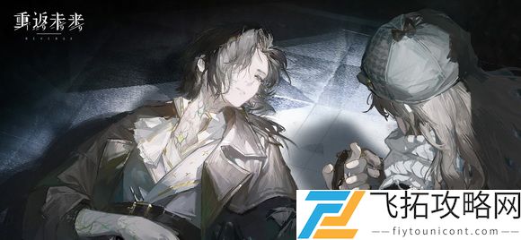 重返未来1999玛蒂尔达怎么领取