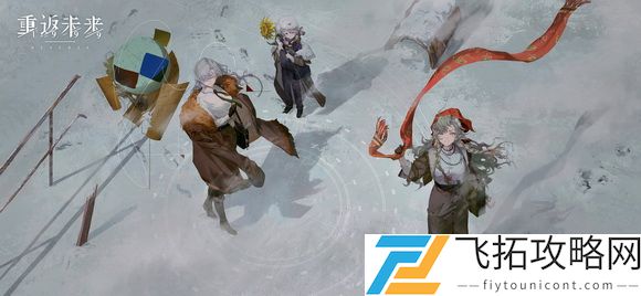 重返未来1999展览的假想sss怎么打