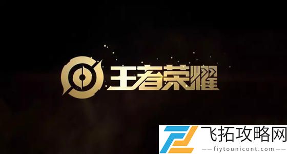 王者荣耀S23赛季的战令皮肤是谁
