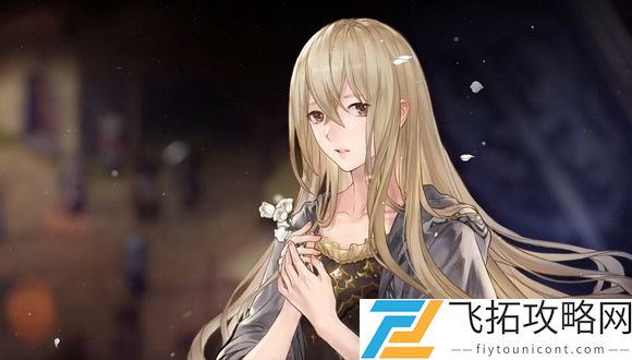 铃兰之剑倒吊人暗夜怎么样