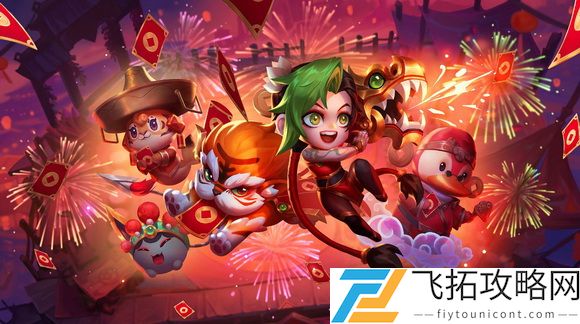 云顶之弈S11剪纸仙灵羁绊效果是什么?云顶之弈S11剪纸仙灵羁绊效果图鉴