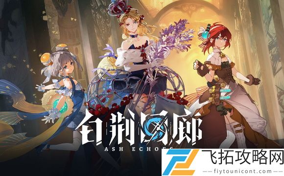 白荆回廊杜望怎么打