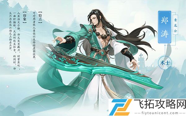 锦绣江湖内购破解版