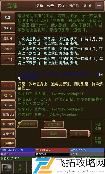 津门风云录内置菜单版