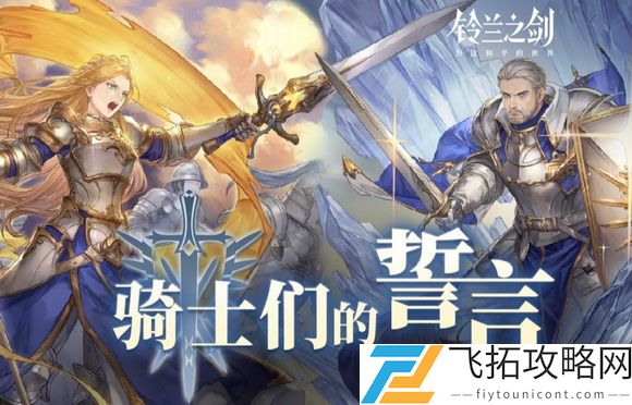 铃兰之剑商店怎么开启