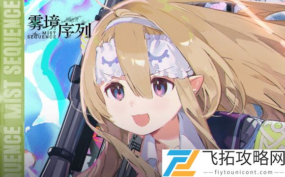 铃兰之剑歌洛莉亚怎么加点