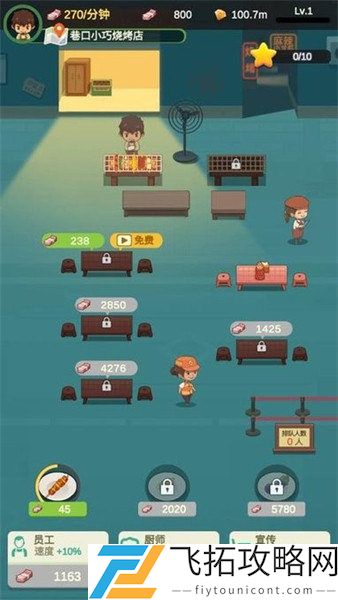 放置烧烤店绿色破解版