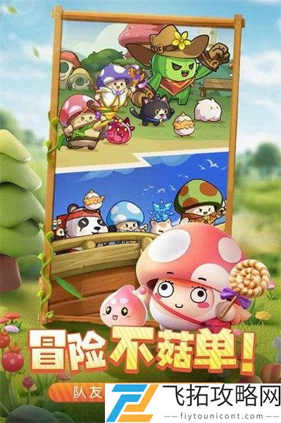冒险大作战免费破解版