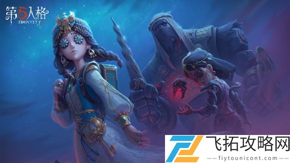 第五人格先知怎么点天赋