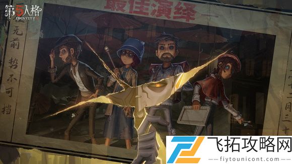 第五人格象牙塔系列有哪些皮肤