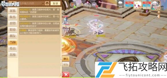 梦想新大陆七重奏攻略怎么打