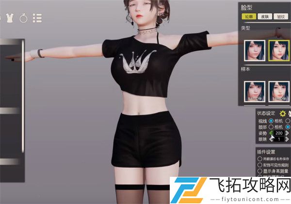 HoneySelect中文汉化版