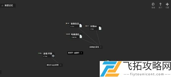 黑石破解最新版