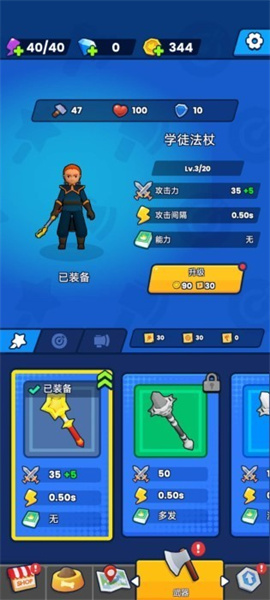 法术我贼溜免费最新版