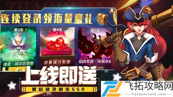 魔龙契约无广告最新版