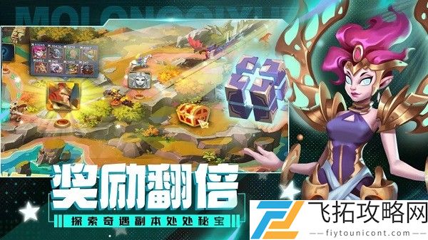 魔龙契约无广告最新版