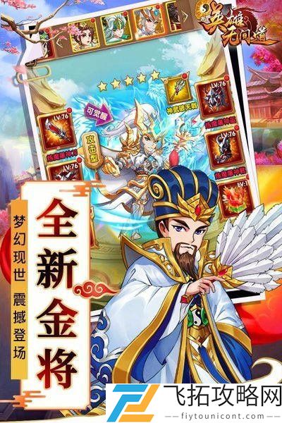 英雄无间道最新免费版
