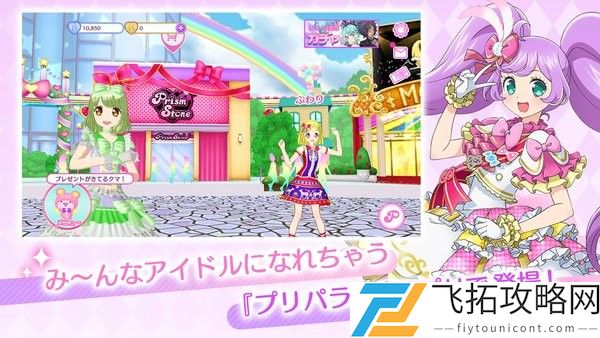 IDOLLAND星光乐园内置菜单版