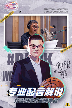 全民大灌篮破解版