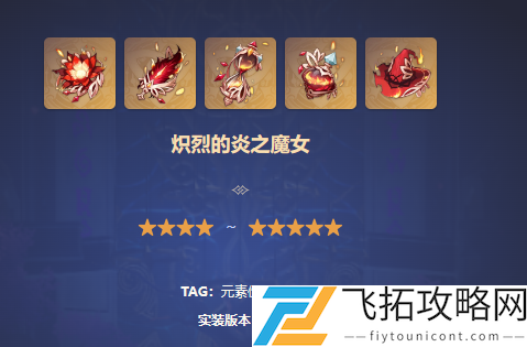 原神迪卢克圣遗物怎么搭配