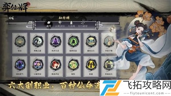弈仙牌安卓版