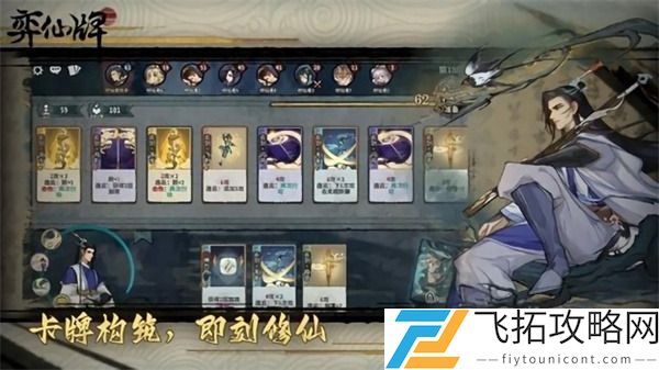 弈仙牌安卓版