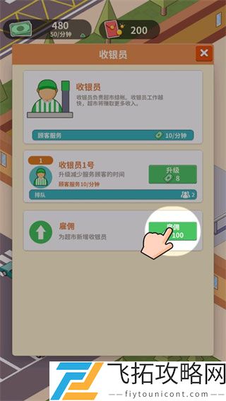 超市模拟器安卓版