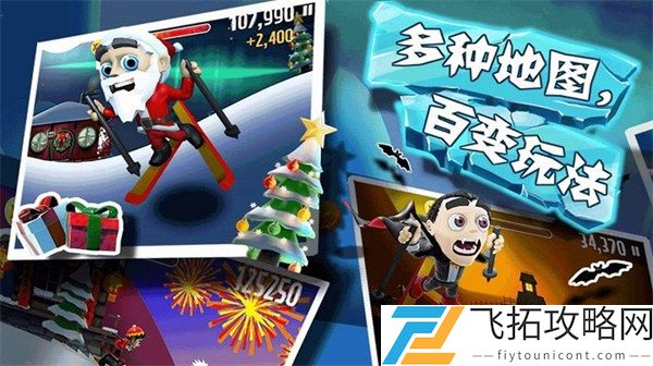 滑雪大冒险最新版
