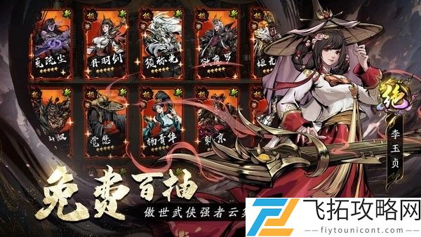 仗剑封魔破解版