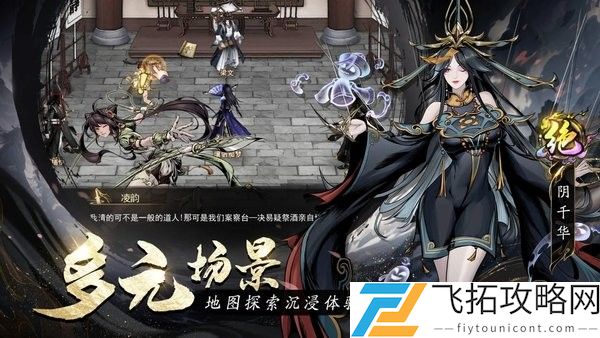 仗剑封魔安卓版