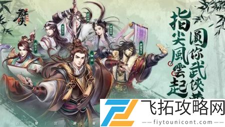 群侠防防防最新版