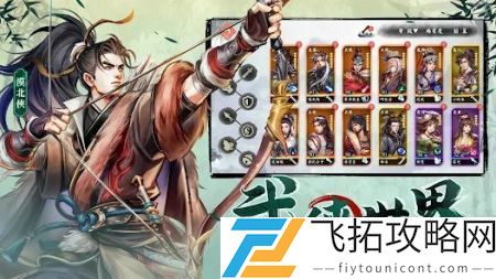群侠防防防最新版