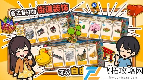 箱庭商店街最新版