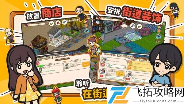 箱庭商店街最新版