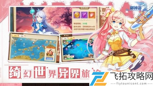 御神决最新版