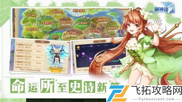 御神决最新版